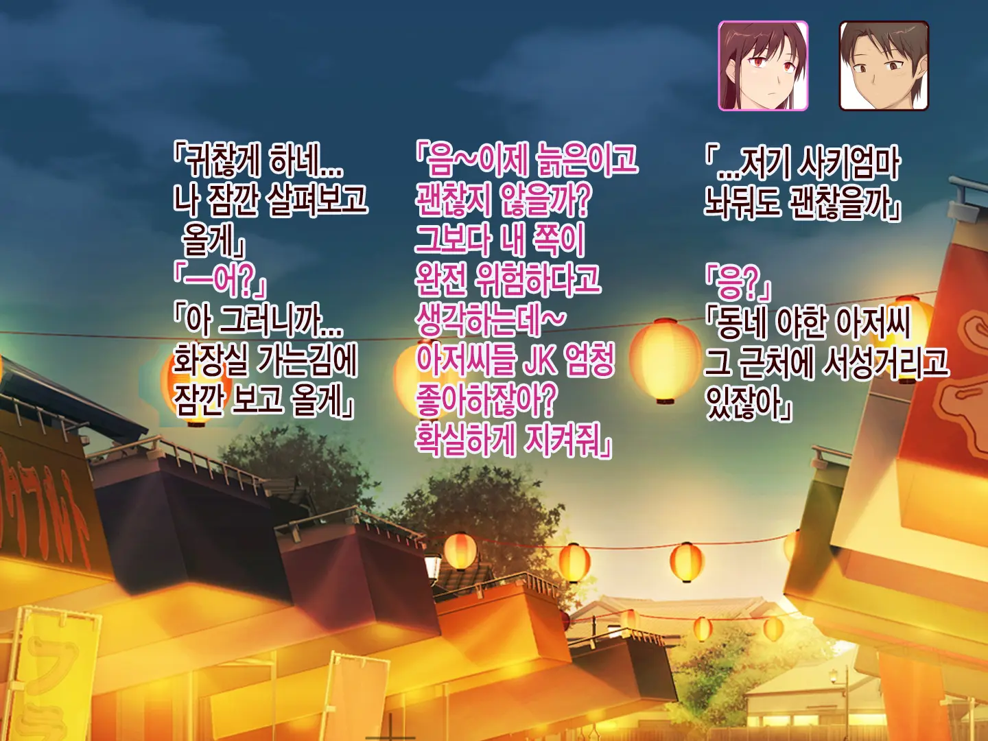 Okaa-San, Atashi No Kareshi Toranaide! 2 | 엄마 내 남자친구 뺏지마!2